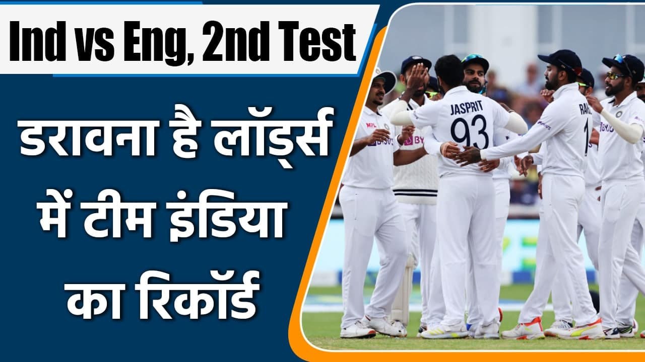 Ind vs Eng 2nd Test: Team India's record, Lords...