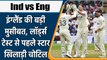 Ind vs Eng 2021: England Star player ruled out from Lord's test, India could win | वनइंडिया हिन्दी