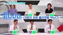 탈모인들 주목➚ ❛저분자 어류 콜라겐❜으로 희망 찾자☺ TV CHOSUN 20210811 방송