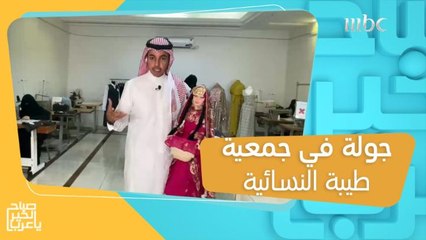 ماجد الصقيري يأخذنا في جولة بمعمل التفصيل والخياطة داخل جمعية طيبة النسائية في المدينة المنورة