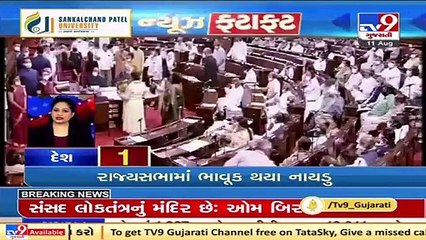 Latest News Happenings Of This Hour _ 11-08-2021 _ Tv9GujaratiNews