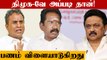 பகீர் கிளப்பும் Sellur Raju | '2026க்கு முன்பே சட்டசபை தேர்தல் வரலாம்..'  | Oneindia Tamil