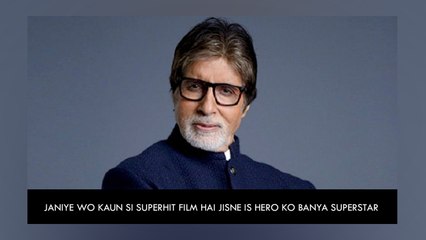 Janiye Wo Kaun Si Superhit Film Hai Jisne Is Hero Ko Banya SuperStar