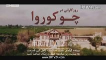 سریال روزگاری در چکوراوا دوبله فارسی 285 | Roozegari Dar Chukurova - Duble - 285