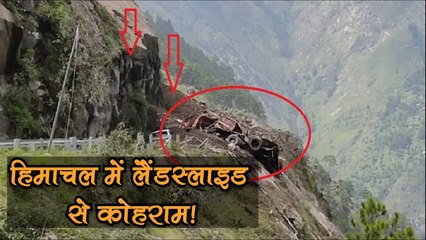 हिमाचल प्रदेश में दर्दनाक हादसा, हाईवे पर पहाड़ी से गिरी चट्टानें, मलबे में दबी बस
