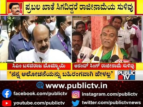 Minister Anand Singh Indirectly Hints At Resigning If Major Portfolio Isn't Given For Him