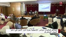 انطلاق فعاليات مؤتمر الأنجيلية حول دور الدين في دعم العَيش المشترك