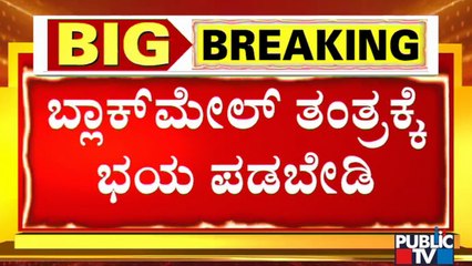 High Command Asks CM Basavaraj Bommai Not To Change The Portfolios Of Ministers