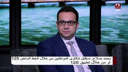 下载视频: كل ما تريد معرفته عن عدادات المياه وكيفية القضاء على الأخطاء في قراءة الاستهلاك