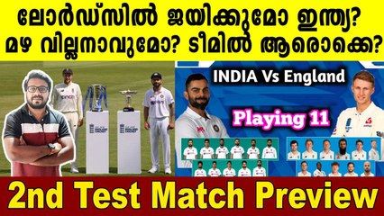 England vs India, 2nd Test: Preview, predicted XIs, match prediction,