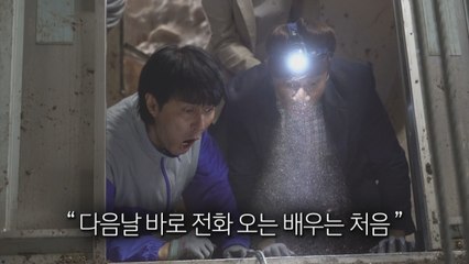 시나리오 받자마자 연락한 차승원 ...'싱크홀'이 뭐길래? / YTN