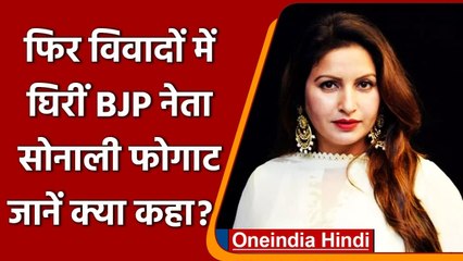 Sonali Phogat फिर विवादों में, Live में बोल ये, दलित ह्यूमन राइट्स बोले- माफी मांगो | वनइंडिया हिंदी