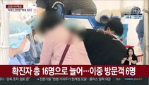 구로 대형마트 집단감염…방문객도 6명 확진