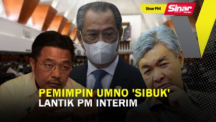 Download Video: SINAR PM: Pemimpin UMNO 'sibuk' lantik PM Interim