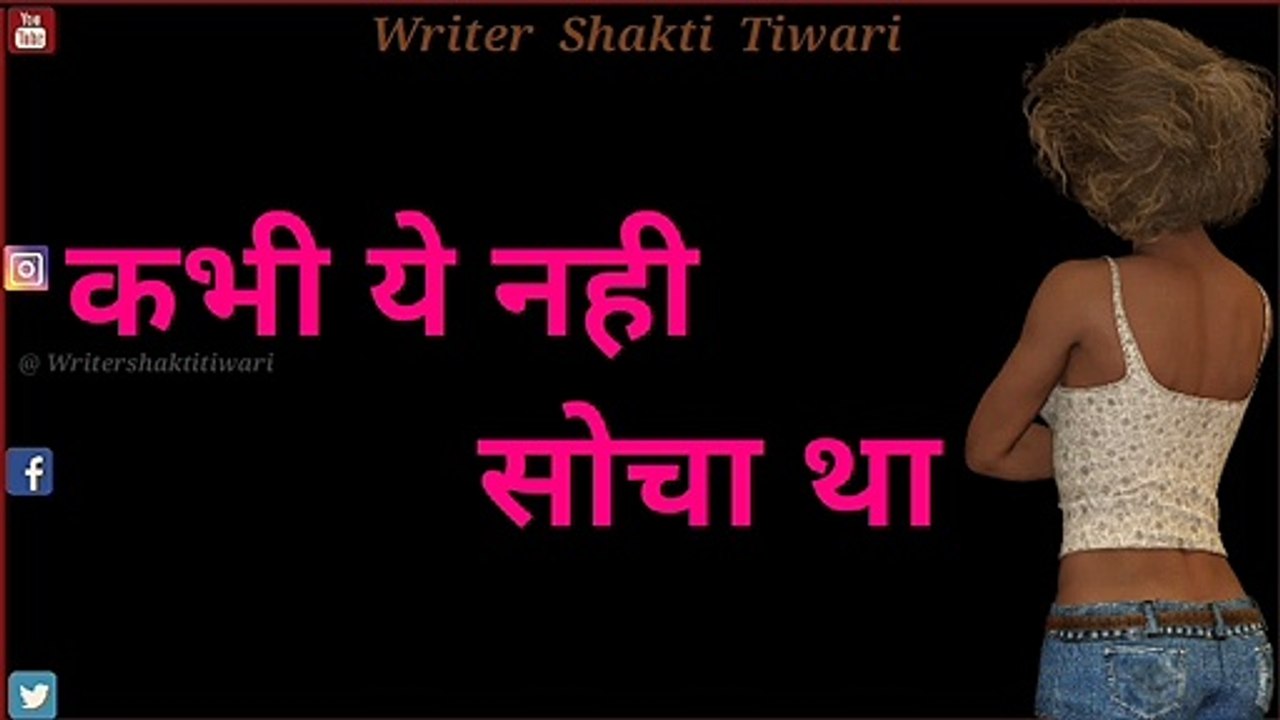 Full HD 4K Whatsapp Status Hindi Video 2021 / Writer Shakti Tiwari