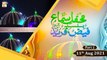 Faiz e Fareed - Mehfil e Sama - Part 1 - 11th August 2021 - ARY Qtv