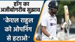 Brad Hogg Believes Mayank Agarwal should open with Rohit Sharma In Lord’s Test | वनइंडिया हिंदी