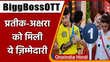 Bigg Boss OTT: Akshara Singh बनीं Lady Boss और Prateek Sahajpal बने घर के Boss man | वनइंडिया हिंदी