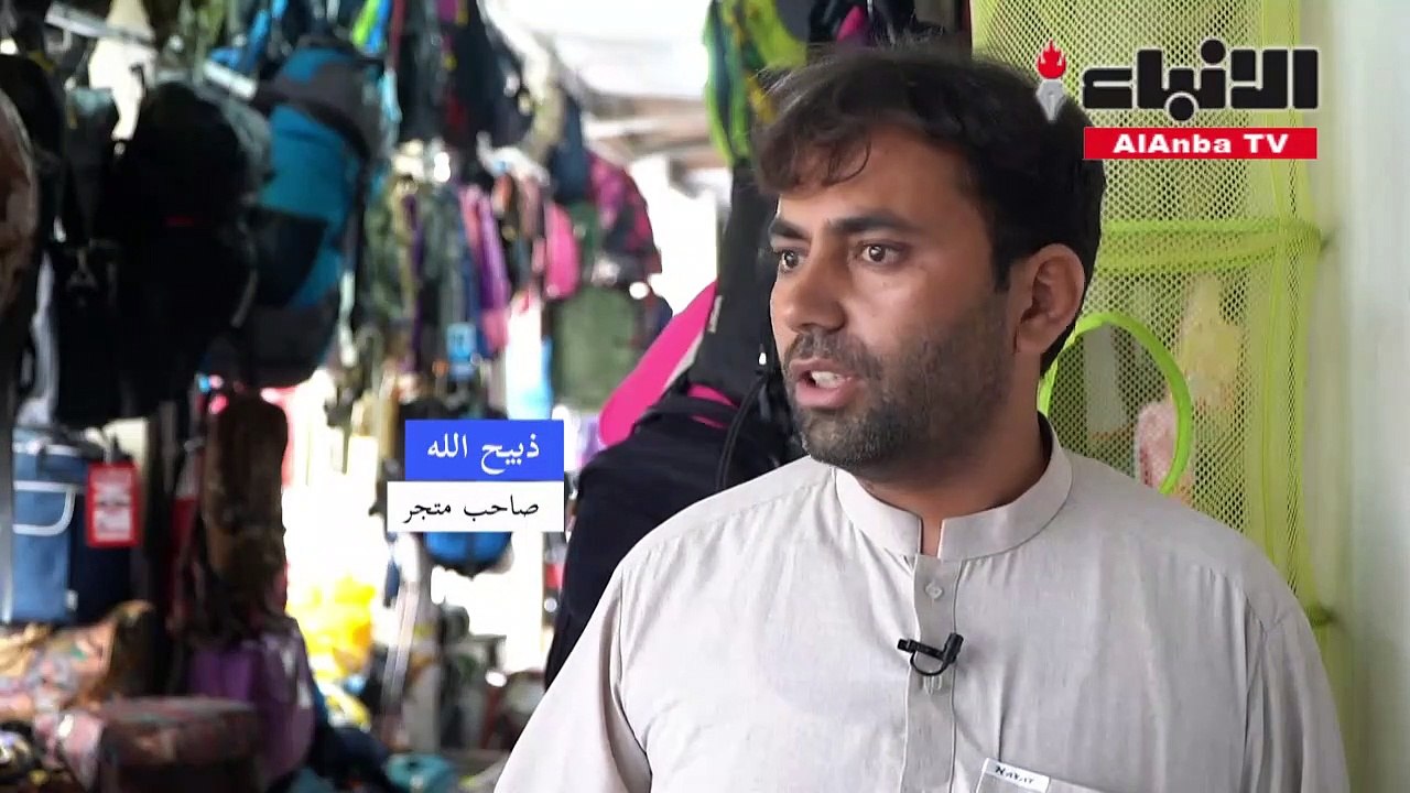 نهاية حقبة ذهبية لسوق التهريب على الحدود الأفغانية الباكستانية