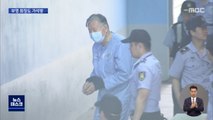 부패사범 무관용?…20억 '황제 보석' 부영 회장도 가석방