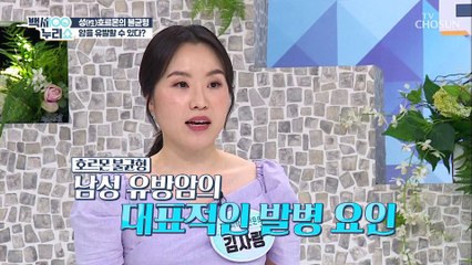 性 호르몬의 루머! 호르몬에 따라 다른 손가락길이? TV CHOSUN 20210811 방송
