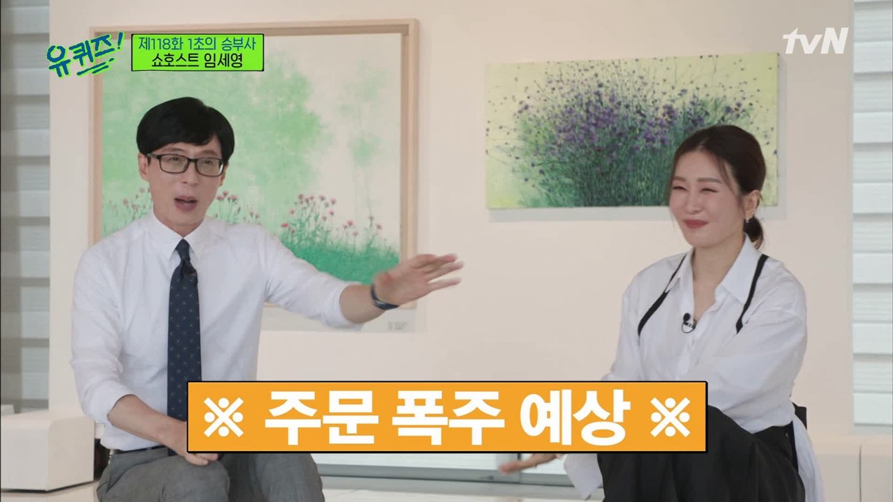 (지갑 오픈 주의) 화려한 말솜씨로 큰 자기 & 아기자기 홀리는 임세영 자기님