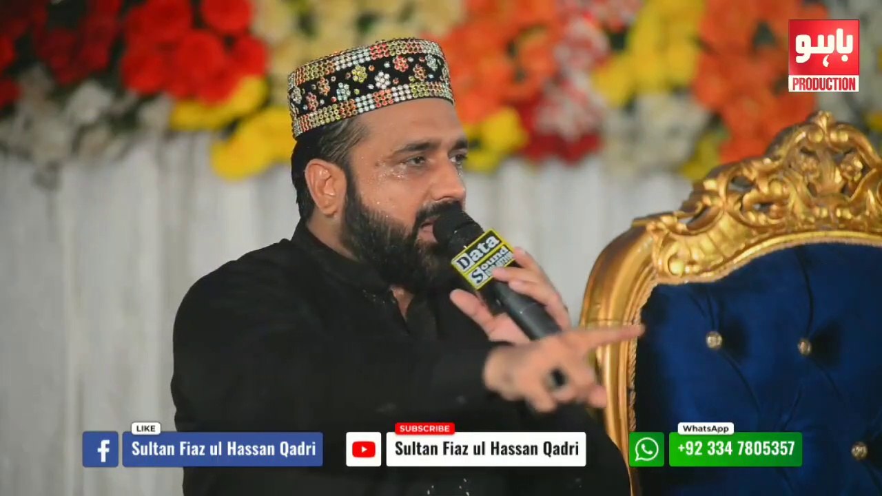 Allah Ka Ziker By Qari Shahid Mehmood Qadri