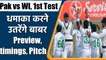 Pak vs WI 1st Test:  Match Preview, Live telecast, Live streaming, India time, Pitch |वनइंडिया हिंदी