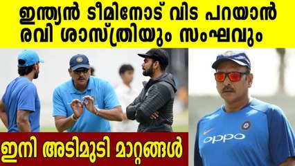Ravi Shastriയും സംഘവും T20 World Cupന് ശേഷം തുടരില്ല | Oneindia Malayalam