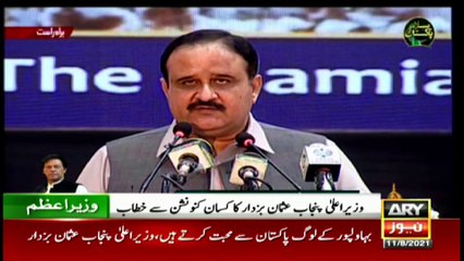 Chief Minister Punjab  Usman Buzdar addresses farmers convention