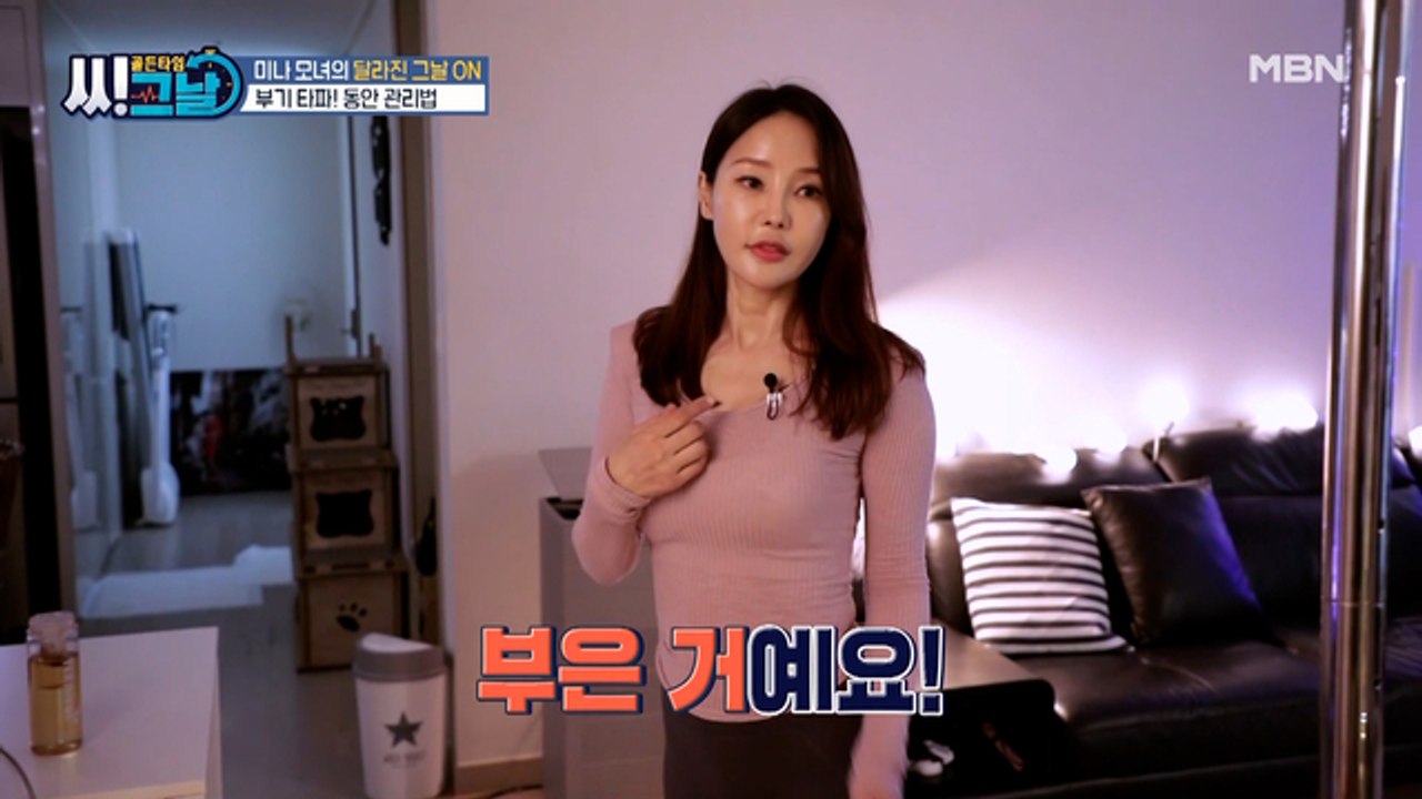 옛날에는 주먹으로 50번씩 쳤었다?! 미나 표 '부기' 빼는 법