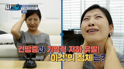 휴대폰 들고 휴대폰 찾기?! 건망증과 기억력 저하를 유발하는 '이것'?!