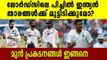 IND vs ENG: Virat Kohli, KL Rahul And Other Indian Batsmen Performance at Lords