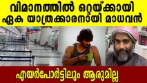 Madhavan is ‘only passenger’ in a flight to Dubai – Watch video | FilmiBeat Malayalam