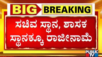 Anand Singh Says He'll Retire From Politics If The Portfolio Is Not Changed | Raju Gowda