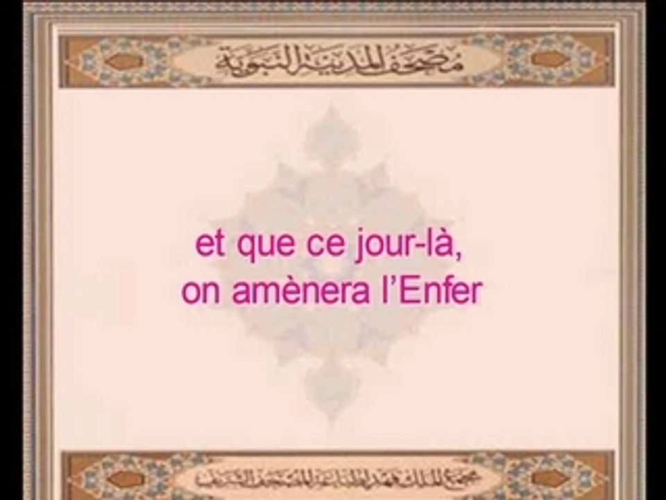 Sourate Al Fajr Kalbani Emotion