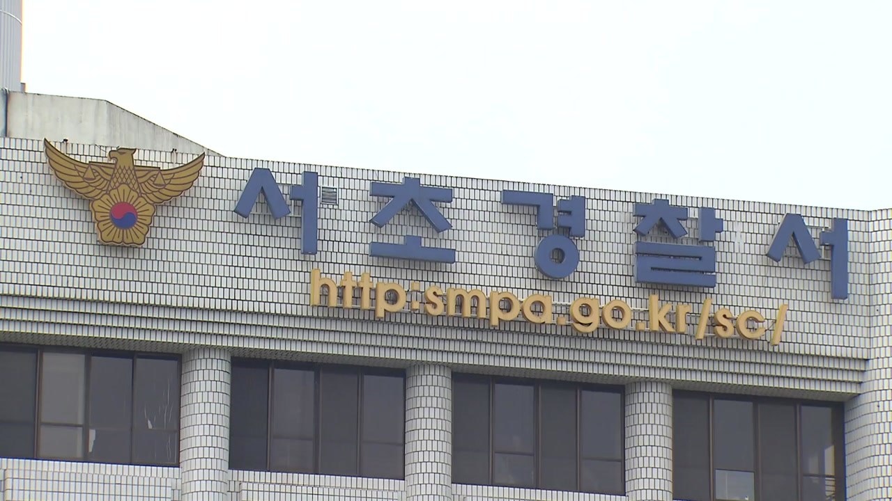 "현직 판사가 7명 술자리에서 성추행"...경찰 수사 / YTN