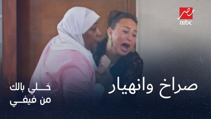 صراخ وانهيار غادة عادل وإنجي عالي بسبب ما حدث في فيلا فيفي عبده
