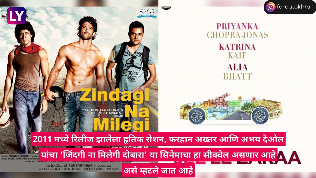 Jee Le Zaraa: रोड ट्रिपला जाणार आहेत Katrina Kaif, Priyanka Chopra आणि Alia Bhatt; Farhan Akhtar ने केली नव्या चित्रपटाची घोषणा