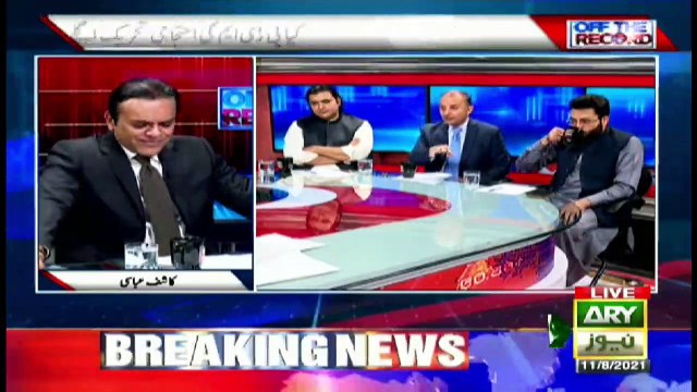 Off The Record | Kashif Abbasi | ARYNews | 11 August 2021