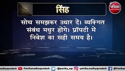 Rashifal video 12 August 2021 ka video horoscope