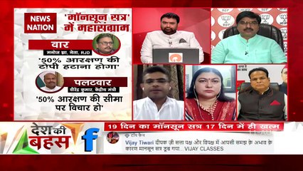 Desh Ki Bahas: Today Chairman Venkaiah Naidu got emotional