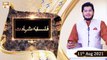 Falsafa e Shahadat - Host : Muhammad Raees Ahmed - 11th August 2021 - ARY Qtv