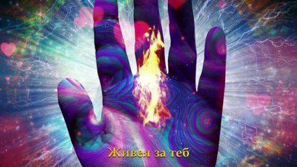 Илия Загоров и Мария Загорова  - Живея за теб