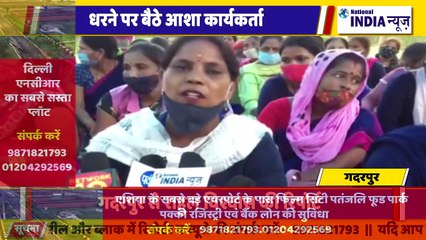उत्तराखंड के गदरपुर में आशा कार्यकर्ता अपनी मांगों को लेकर धरने पर बैठे