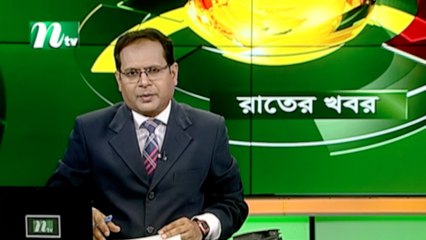 NTV Rater Khobor |  10 August 2021