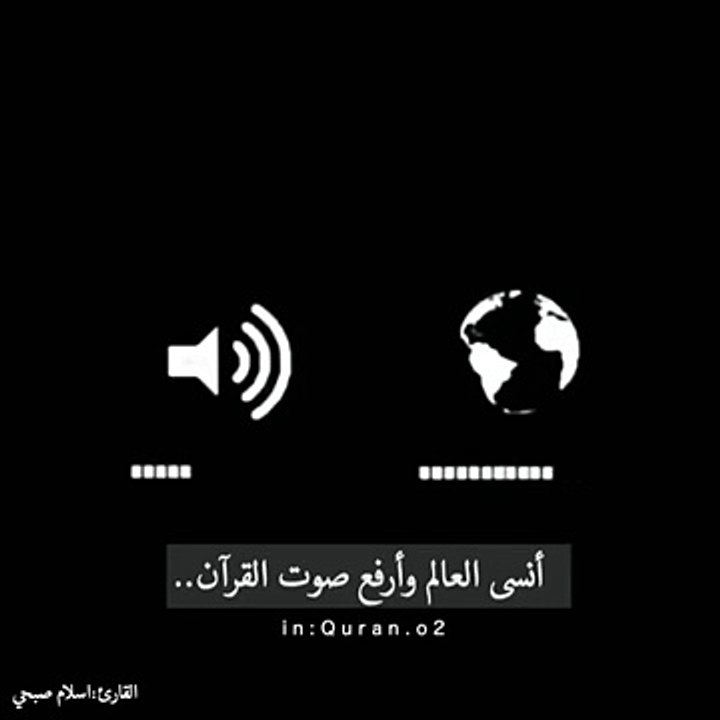 اجمل حالات واتس اب قران كريم(360P)_4