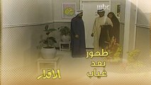 عيسى يظهر بعد غياب 20 عام