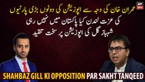Shahbaz Gill Ki Opposition Par Sakht Tanqeed