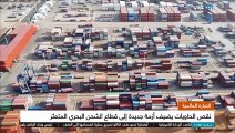 التجارة العالمية _ نقص الحاويات يضيف أزمة جديدة إلى قطاع الشحن البحري المتعثر